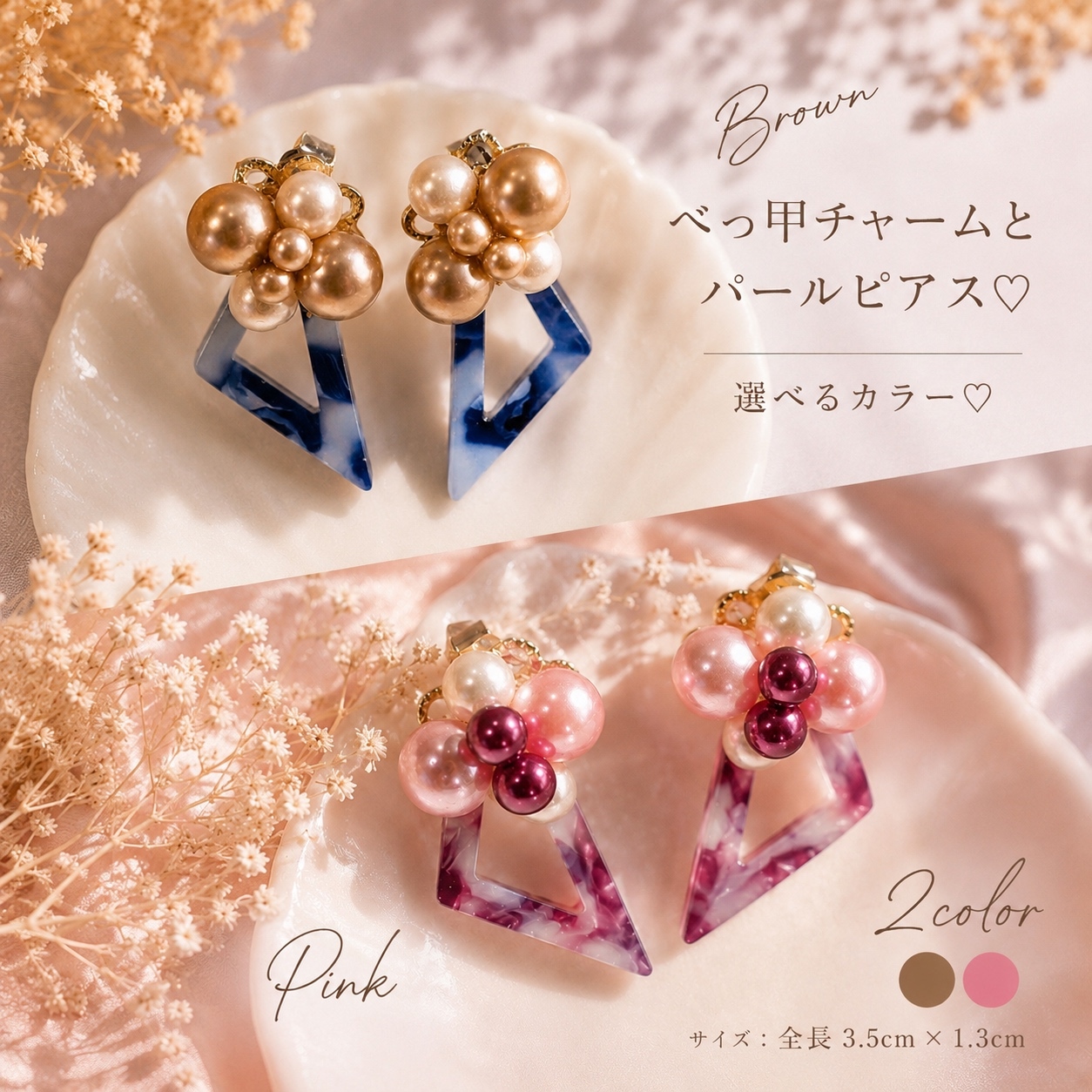 べっ甲柄ピアス♡ - ～Le lien～Jewelry | minne byGMOペパボ 国内最大