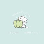 【うちの子イラストオーダー】mint様専用ページ