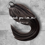xsk-62x様☆専用ページ　ヘアゴムエクステ