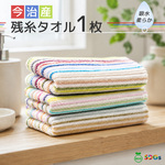 【今だけ半額】 今治産 残糸タオル フェイスタオル 薄手 80cm×36cm 日本製 綿100% 吸水 速乾 日本製 綿100% 柔らかい おしゃれ 人気 新生活