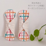 【防水布あり】布ライナー （2枚組 ）チェック柄　オーガニックコットン　布ナプキン　ハンドメイド　温活