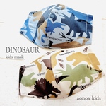 【NEW】恐竜の世界🦕マスク2枚セット！リピーター続出！息がしやすい快適キッズマスク　アイロン不要　メッシュ　子供用給食当番マスク　ティラノザウルス　トリケラトプス　ステゴザウルスaonoa kids