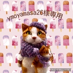 no.459 オーダー品につき一般の方はご購入できません。