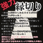 縁切り 強力 お守り 神社 ハンドメイド 開運グッズ 不倫 悪運 断ち切り 護符