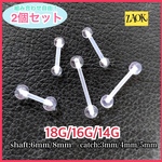 【3個セット】ボディピアス  16G/14G 軟骨 ストレートバーベル アクリル 目立たない　金属アレルギー対応　透明　クリアピアス  バーベル 職場 学校などに