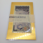 最強☆トリプル金運お守り ①