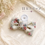 リバティ 生地 リボン 目玉クリップ クリップ 文房具 メモ帳 プチギフト  プレゼント 贈り物 定番 パープル 花柄　いちご ストロベリー アシュテッド ピンク