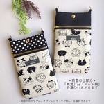 表情豊かな猫柄スマホショルダー