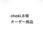 【chaki.8様専用】マクラメエッグチャーム(中)