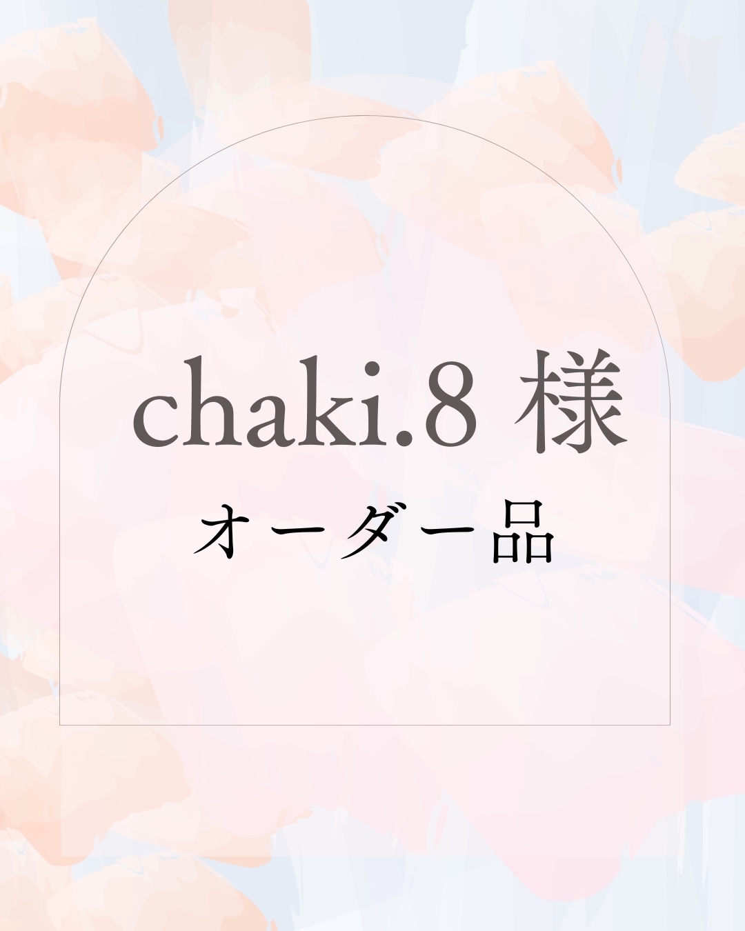 棒無しtypeA】マクラメこいのぼりチビ＋( - ekko'S GALLERY | minne