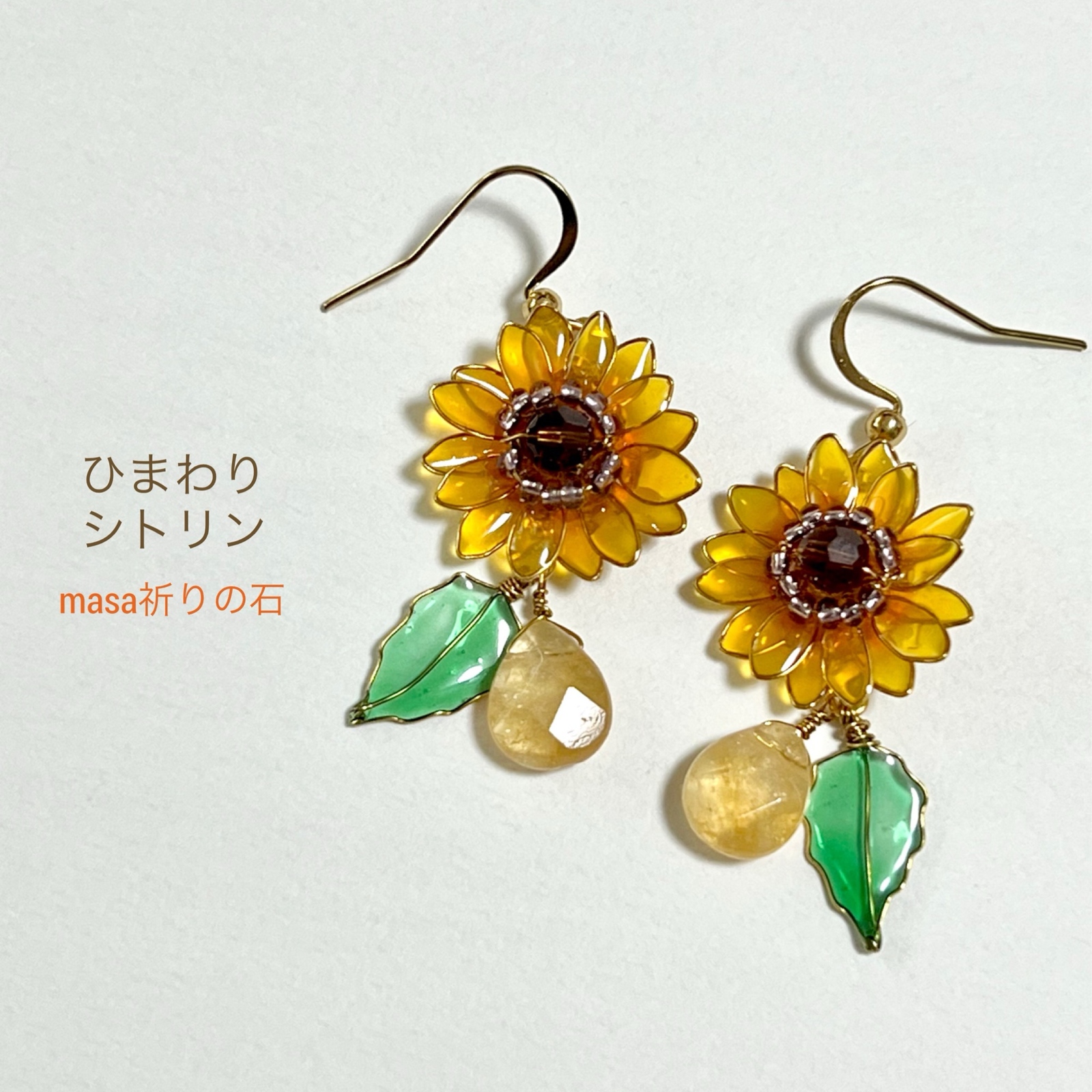 希望咲くしずく -ひまわり - のお守りピアス - MASAHOME'S GALLERY