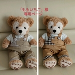 「ももいちご」様専用ページ