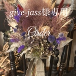 Shabby Chic キングプロテア&スモークツリーpurple bouquet