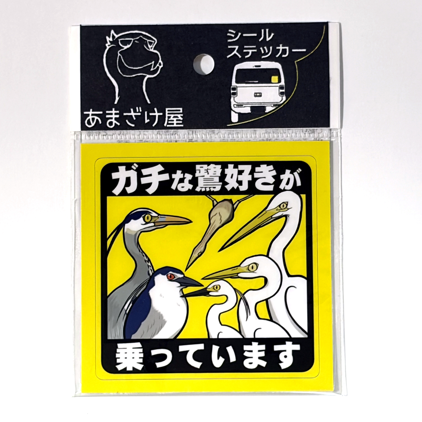 貼って剥がせてまた貼れる！ ICカードステッカー 【スズメの夕焼け
