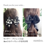 gumigumi9様専用 バレッタ２点