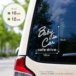 【simple】Baby in Car safe drive タテ 【カーステッカー】