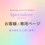 tutu-55様★