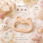 カエルの歯がためおしゃぶり