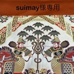  suimay様専用　帯リメイクバッグ