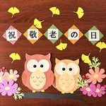 【敬老の日】秋の壁面飾り ふくろうとコスモス・イチョウ 60cm｜保育園・幼稚園・介護施設