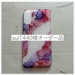 sui1440様専用