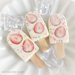 いちごミルクアイス(３種の仕上がりから選べます)(Strawberry and milk popsicle /スイーツデコ/フェイクスイーツ/フェイクフード/食品サンプル/ミニチュアフード)
