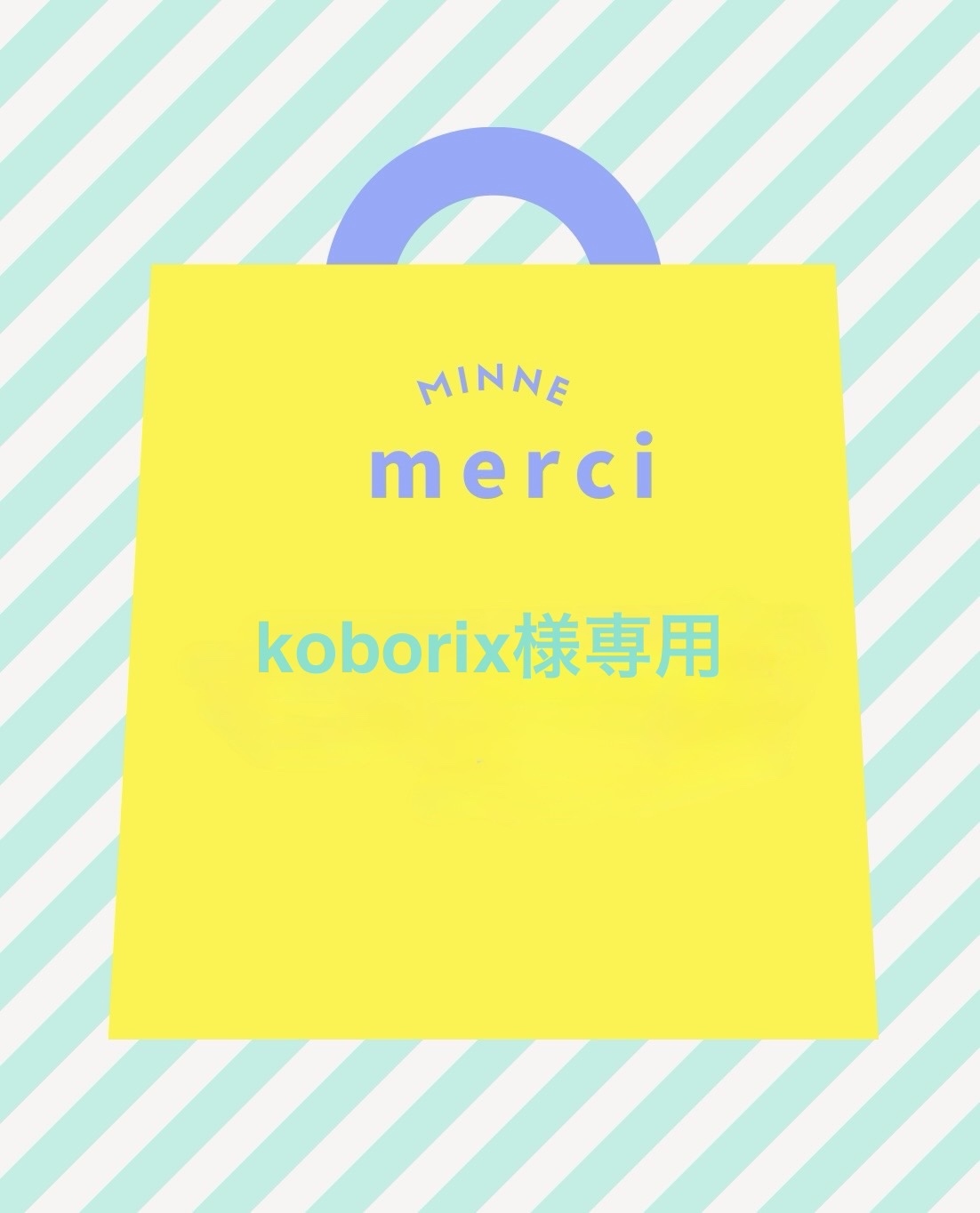 koborix様専用