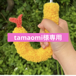 えび天傘カバー