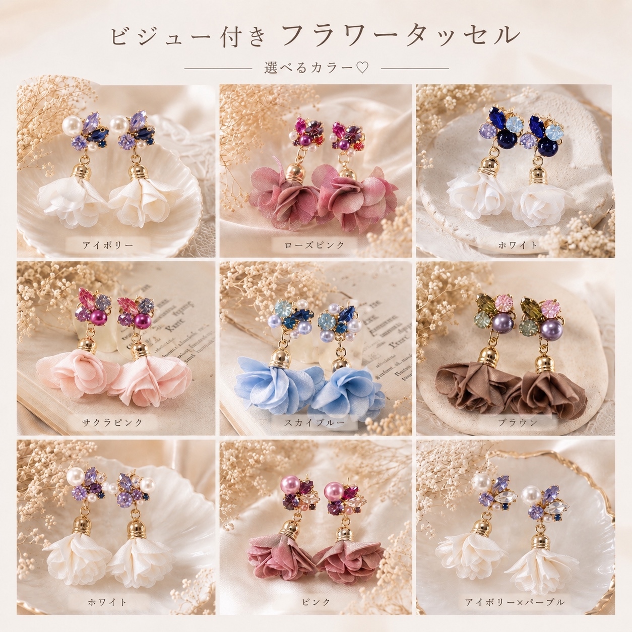 ピンク一色のflowerタッセルのピアス ビジュー付きフラワータッセルピアス♡選べるカラー♡ - ～Le lien