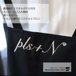 エプロン 開店祝い 名入れ プレゼント カフェ 美容室 サロン スワロフスキー付き刺繍入りエプロン 名前入り 名入り エプロン ロゴ入れ エプロン 制服 プチギフトやギフトにおすすめ!!全6カラー 花