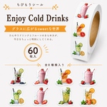 ちびもりシール Enjoy！コールドドリンク フレークシール ジュース スムージー デザート コラージュ素材 手帳デコ 60枚入【mc】