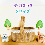 麻紐のカゴ　Sサイズ