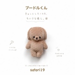 お値下げ小さないぬぬいぐるみ