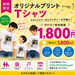 特別価格キャンペーン！おとな　オリジナルプリントTシャツ作成 5.6オンス CVTヘビーウェイトTシャツ 綿100% 