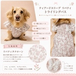 犬服★ ティアードスリーブワンピ　リバティ　ダックス　チワワ　小型犬
