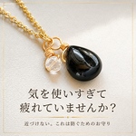 モリオンネックレス　心を守るお守りペンダント　強力魔除け　厄除け　しずく　ドロップ黒水晶AAA　一粒　パワー天然石ストーン　魔物よけ　浄化　厄除け　お守り　魔除けネックレス　魔除けカットブレスレット　
