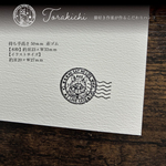 はんこ　「消印風とらねこ」　雑多屋工房TORAKICHI　