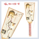 【羽子板アート】猫、はいりまーす