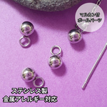 [5pcs] オール ステンレス マルカン付 4mm ボール パーツ シルバー サージカルステンレス 無メッキ 金属アレルギー対応