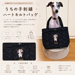 うちの子フルオーダー刺繍バック