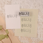 好きなもの集め・お気に入りはんこ｜文字はんこ｜I-088｜1.5×4ｃｍ・1個