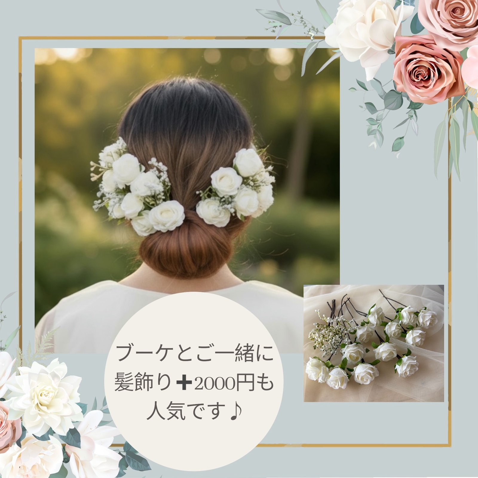 大人気】【送料無料】アイボリーバラクラッチブーケ☆ブートニアつき