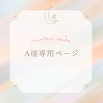 【A様専用ページ】  オーダーネックレス ビジュー ピンク