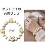 🤍白担当🤍♡白猫のブレスレット♡オッドアイ♡女王猫♡ホワイトオニキス♡クラック水晶♡猫好き ユニーク♡推しカラー　推し活