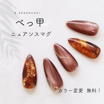 【3日以内発送】べっ甲ニュアンスマグネット／大理石ネイル 天然石ネイル マグネットネイル ネイルチップ ちゅるんネイル ミラーネイル うるうるネイル フレンチネイル 上品ネイル 