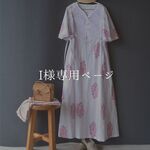 【I様専用】ヨークワンピース｜銀糸ステッチのヨークとブロックプリントのサマードレス