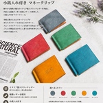 小銭も入るマネークリップ　　イタリアンレザー×姫路レザー[ヌメ革]　小さい財布　コンパクト財布　コンパクトウォレット　
