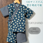 甚平●ドット柄スチールグレー×グレー●ぽこぽこリップル生地●70〜150●男の子●女の子●受注制作
