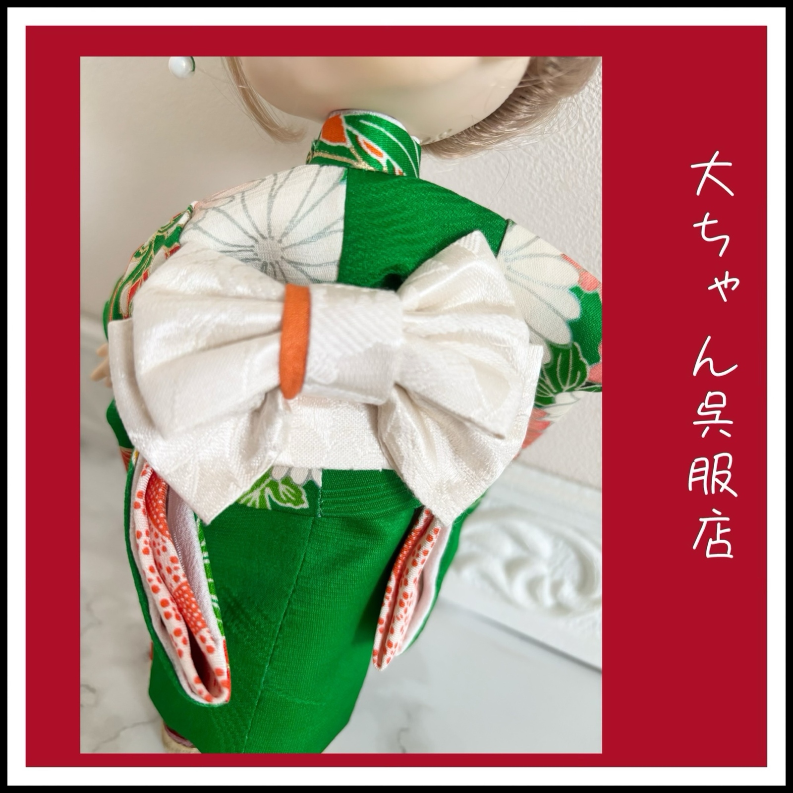 モンストドール着物❣️正絹総裏仕立てお振袖❣️和裁師が仕立ており