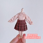 JANAYA オビツ11服　ボニーバニー服　ベジュー色フリルブラウスとスカート2点セット　翌日発送